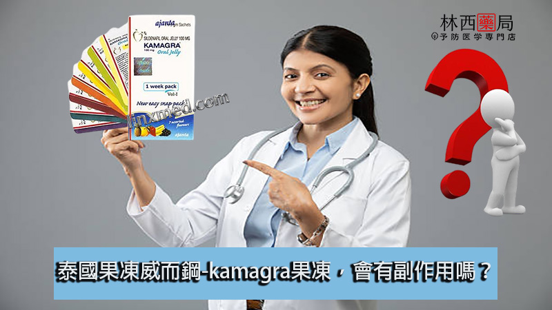 泰國果凍威而鋼