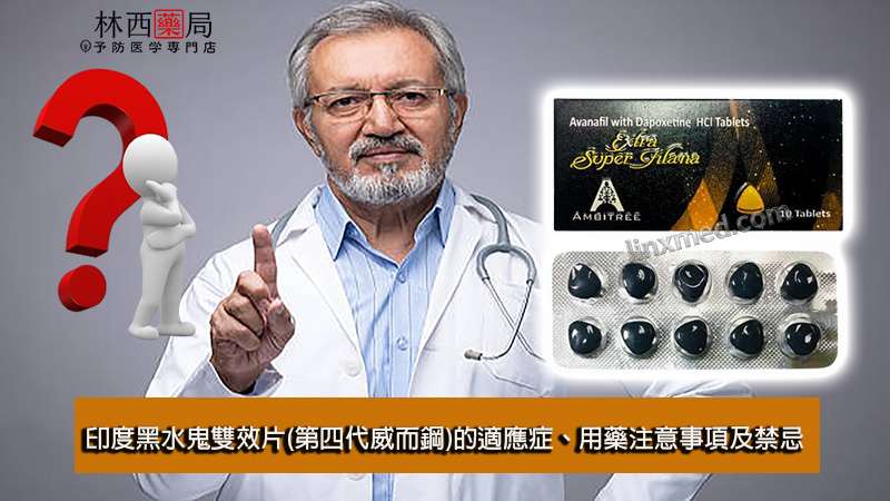 印度黑水鬼雙效片