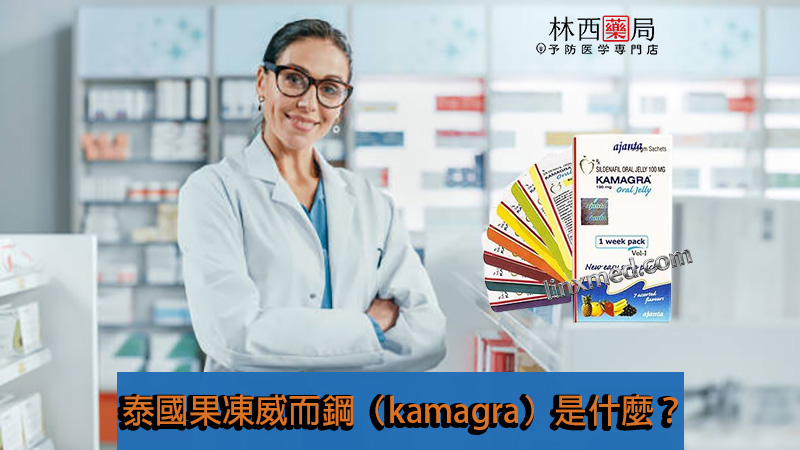 泰國果凍威而鋼