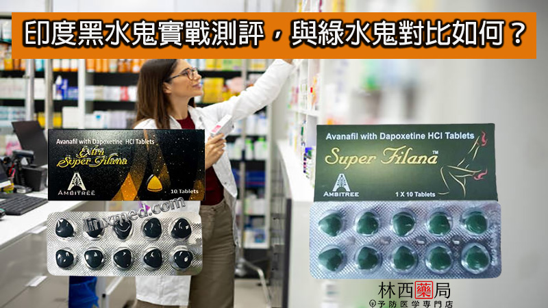 印度黑水鬼