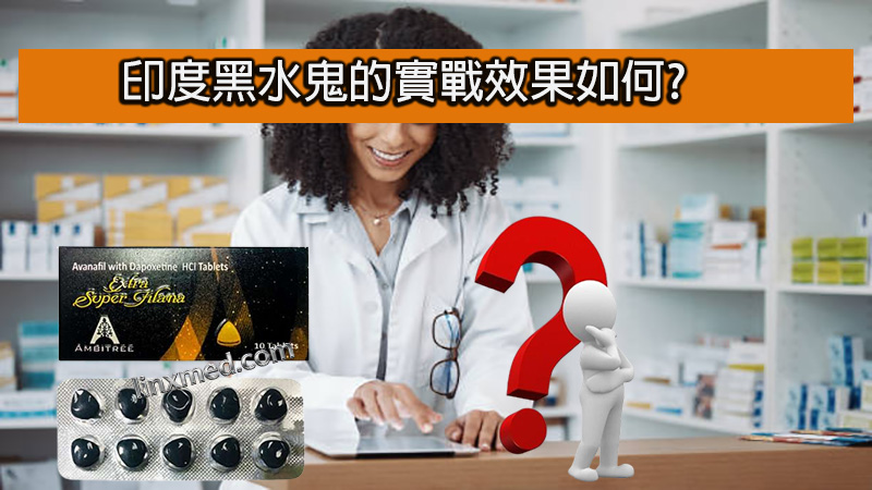印度黑水鬼