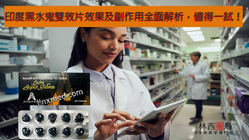 印度黑水鬼雙效片