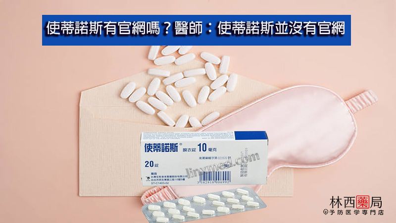 使蒂諾斯官網