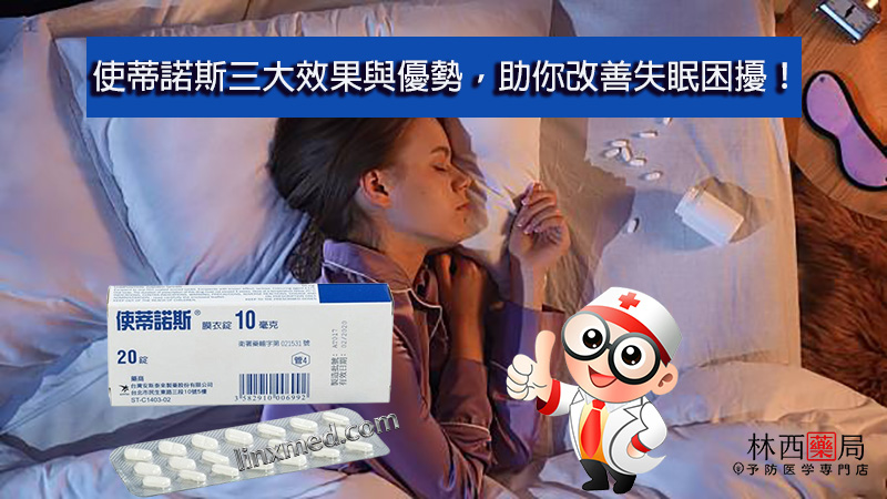 使蒂諾斯
