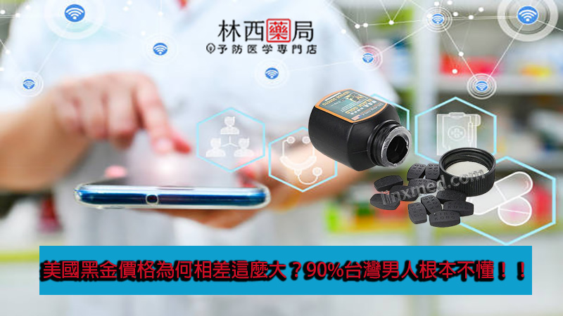 美國黑金價格