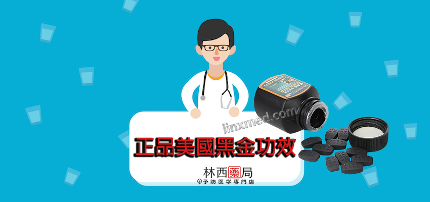 美國黑金效果