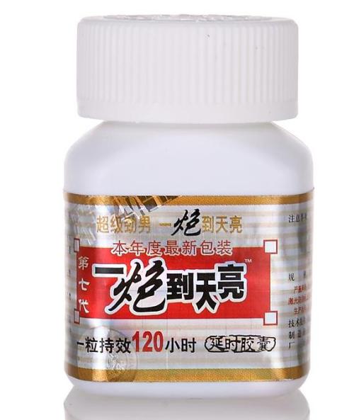 一炮到天亮