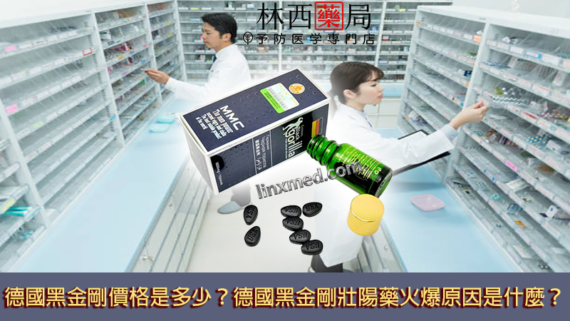 德國黑金剛