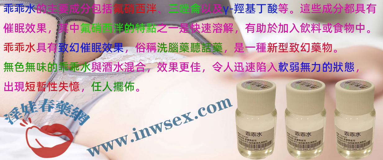 乖乖水是什麼？揭秘乖乖水的成分效果及其作用！