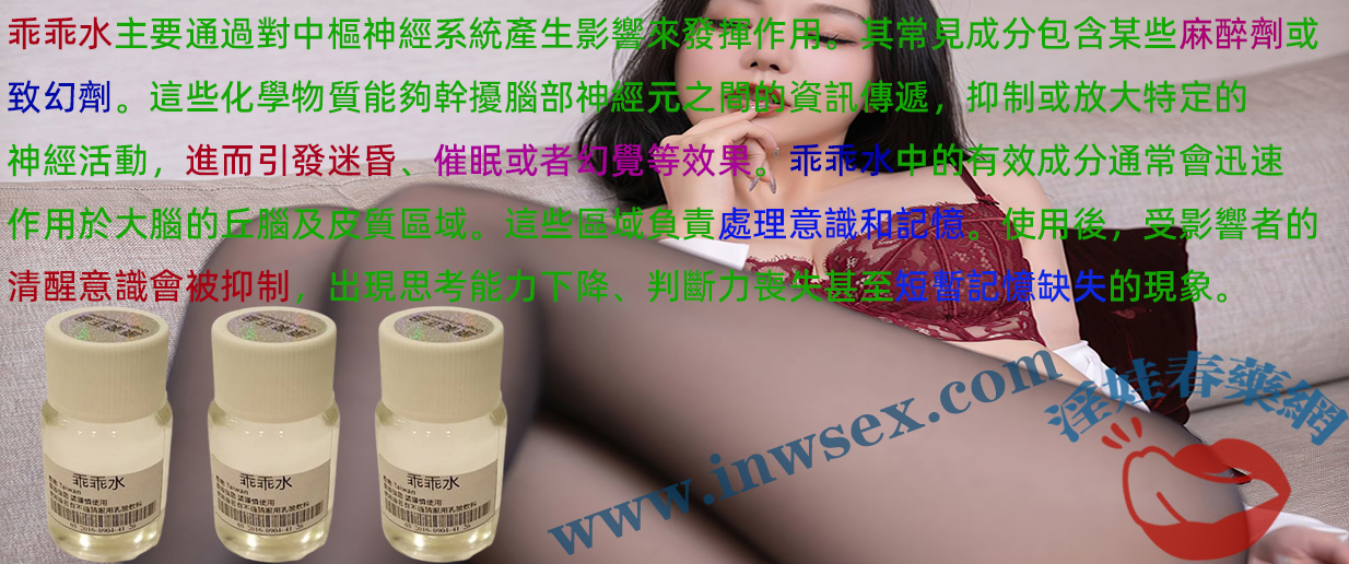 乖乖水哪裡買？乖乖水的使用效果及潛在風險有哪些？