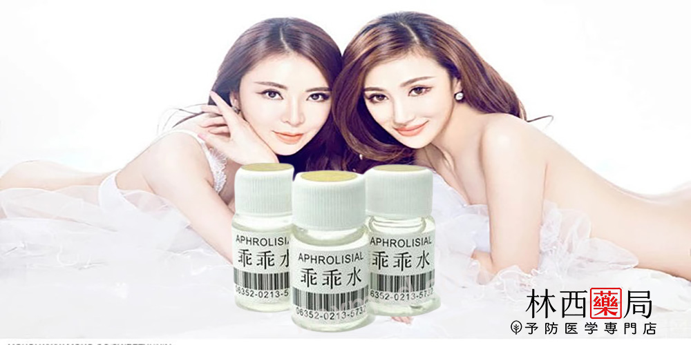 乖乖水真的有用嗎