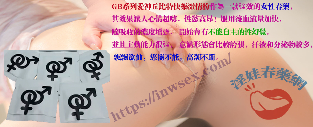 GB系列愛神丘比特快樂激情粉