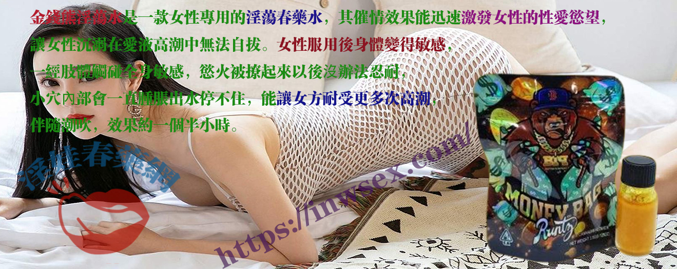 金錢熊淫蕩水