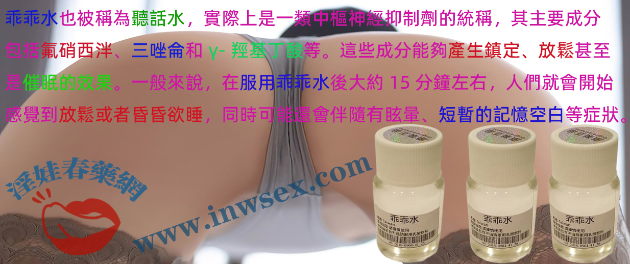 乖乖水是毒品嗎？如何安全合法的使用乖乖水？