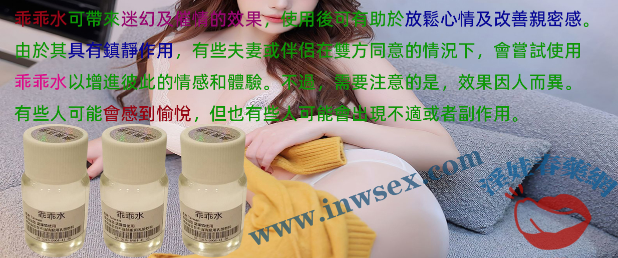 乖乖水是毒品嗎？如何安全合法的使用乖乖水？