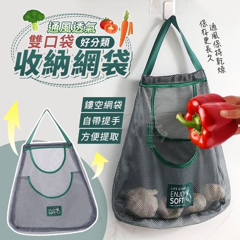 買菜必備神物！超實用透氣蔬果收納袋開箱，告別塑膠袋超環保