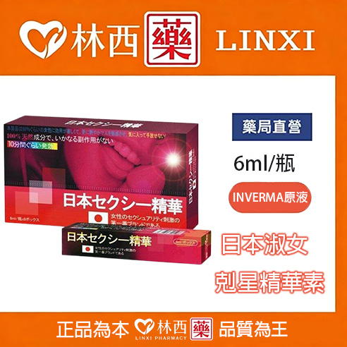 日本淑女剋星精華素ptt熱議，一款效果不錯的女人快感增強液