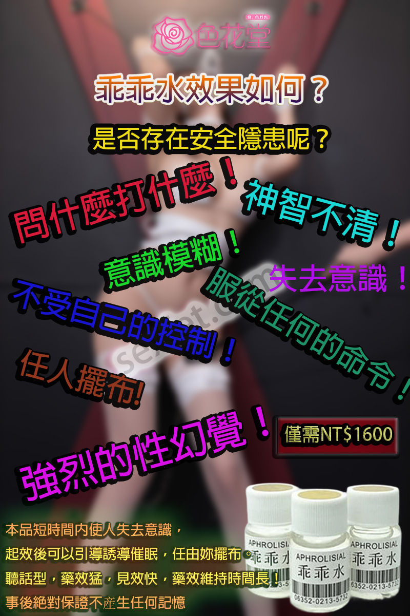 乖乖水是什麼？為什麼乖乖水這麼受歡迎？