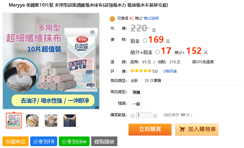 居家清潔必備｜美麗雅超細纖維抹布，吸水吸油不掉毛，打掃從此不費力！