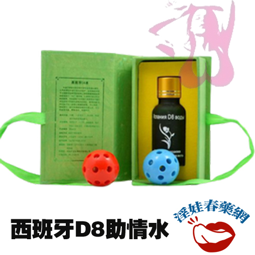 【助性春藥】西班牙D8助情水|女性發騷春藥|強效催情春藥|女性淫蕩媚藥