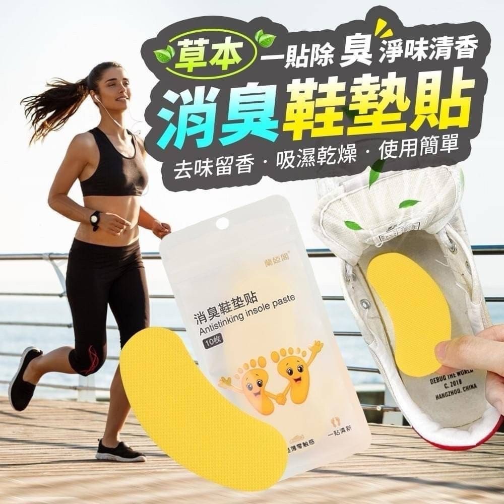 15元get鞋墊除臭贴，告别脱鞋尴尬！