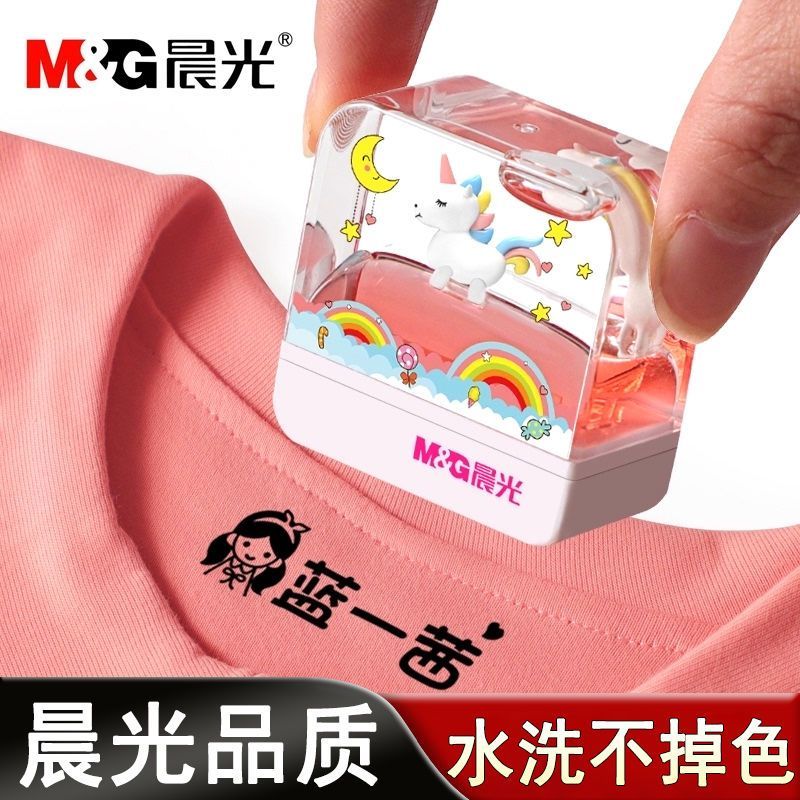 告別開學標記大作戰！晨光文具「兒童名字印章」讓媽媽優雅應對