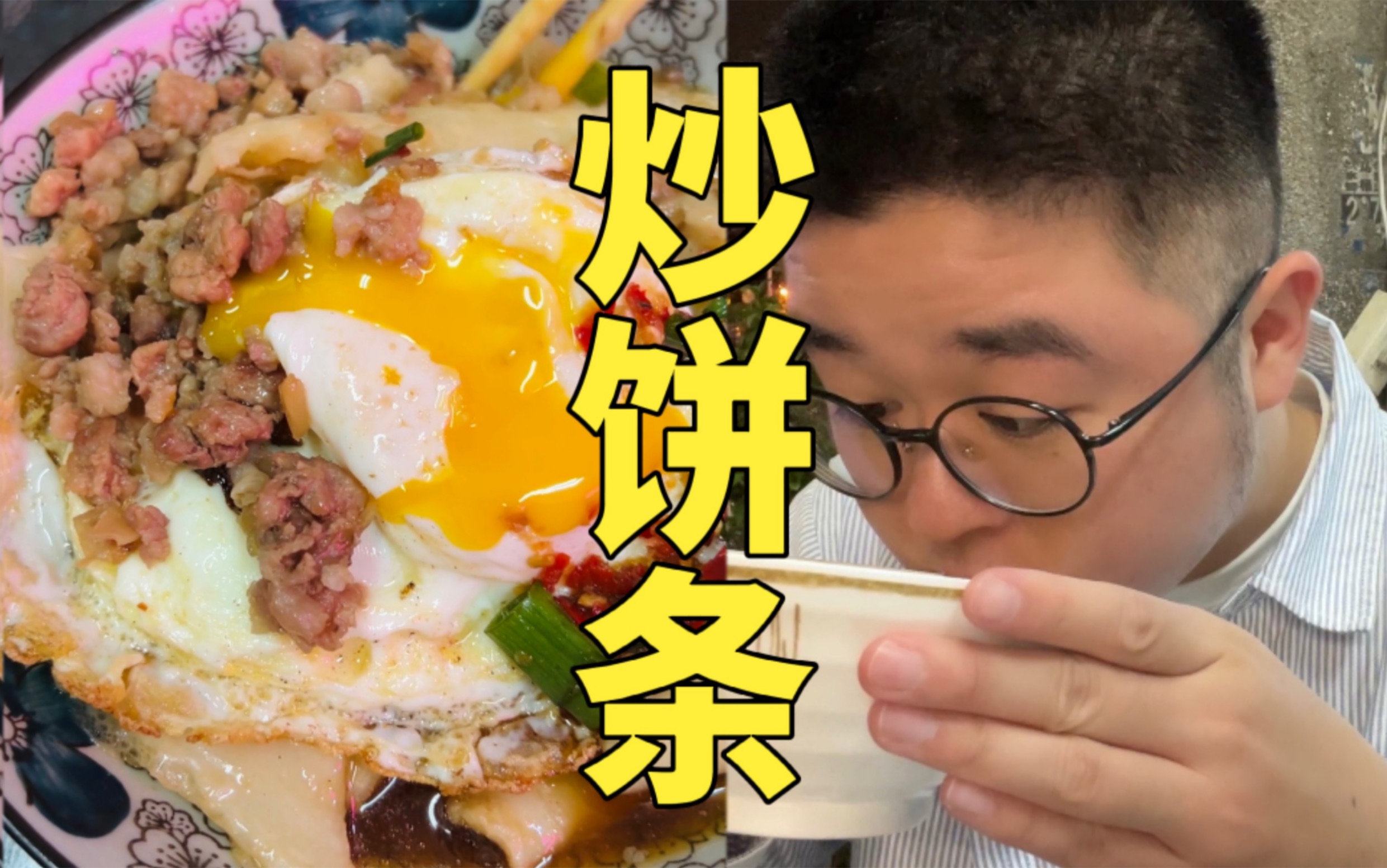 台北公馆!22元酸爽辣鸡腿排!台大学生吃什么?