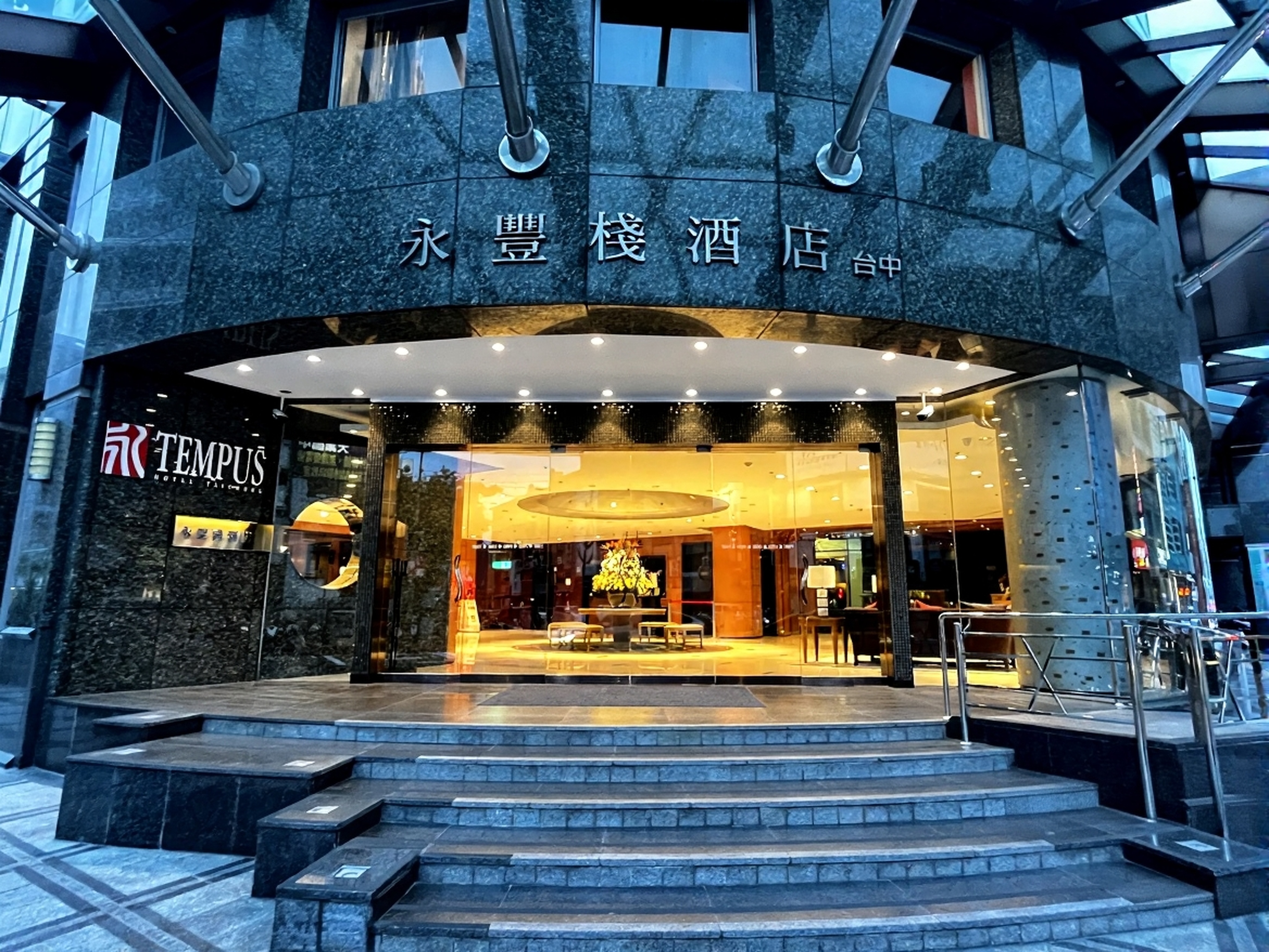 台中住宿首選｜永豐棧酒店一泊二食體驗，龍蝦海鮮套餐 + 大浴缸，鄰近科博館超便利