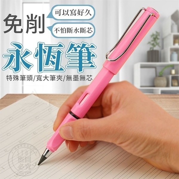 校友會商城必入！免削免換芯永恒筆真實開箱，懶人與學生黨福音