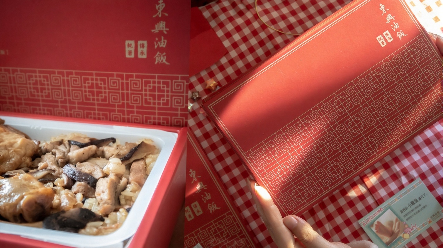 【彌月油飯推薦】東興油飯「親親寶貝A禮盒」｜用30年老味道，傳遞新生命的喜悅