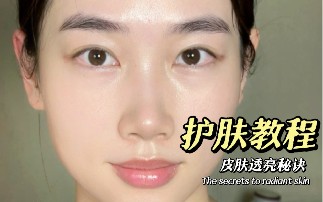 最實用讓皮膚透亮的辦法