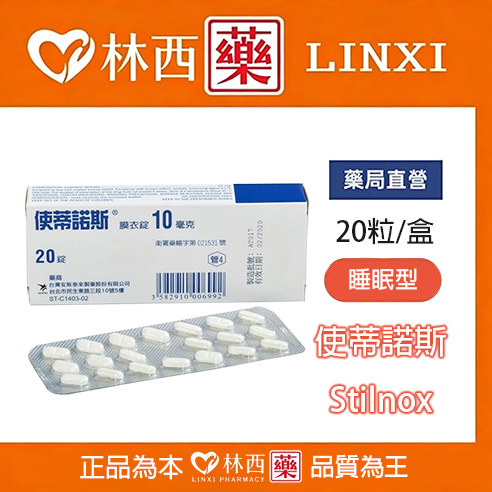 使蒂諾斯有官網嗎？醫師：使蒂諾斯並沒有官網