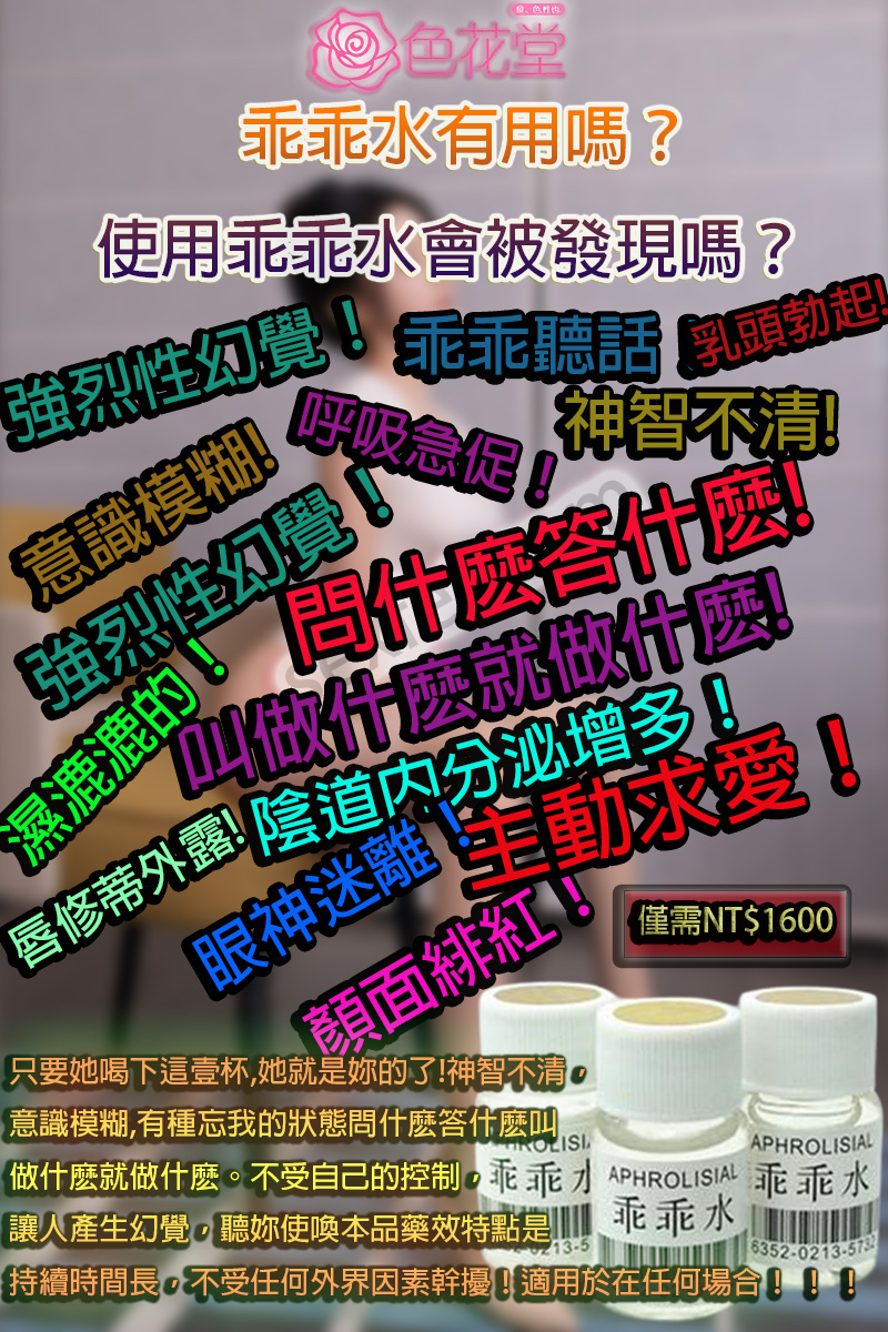 乖乖水真的存在嗎？探討它的實際影響