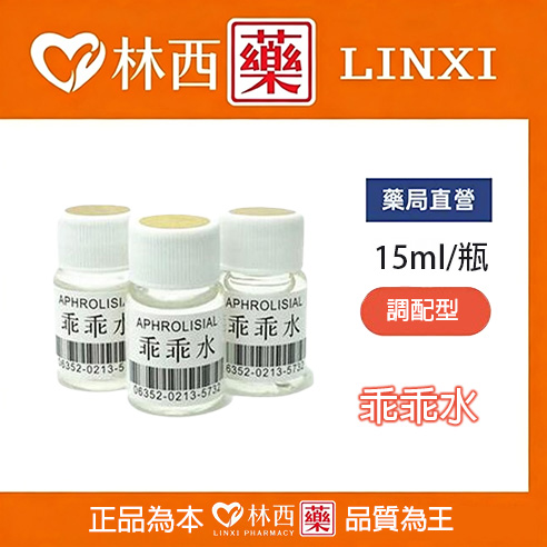 乖乖水副作用吃香喝辣　當心尿不出來