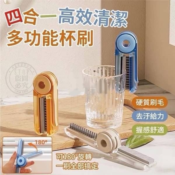 開箱｜超實用四合一折疊杯刷！深杯、縫隙汙垢一次搞定