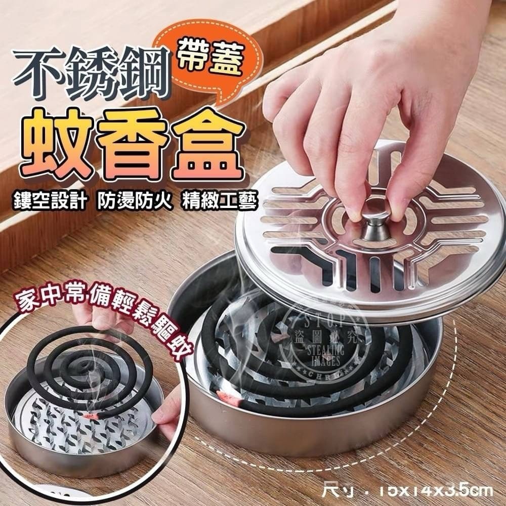 安全帶蓋防火加高蚊香盒開箱｜積分 + 現金超划算，居家防蚊超安心