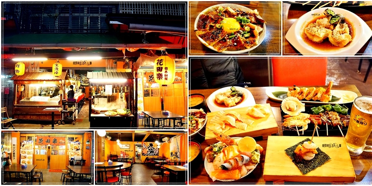 信義區平價日料天花板！花田樂野台壽司，十年老店承包你的所有聚餐