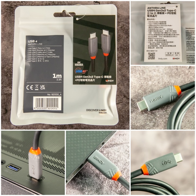 高效傳輸＋PD 智能充電｜林帝 LINDY USB4 Gen3x2 Type‑C 傳輸線開箱