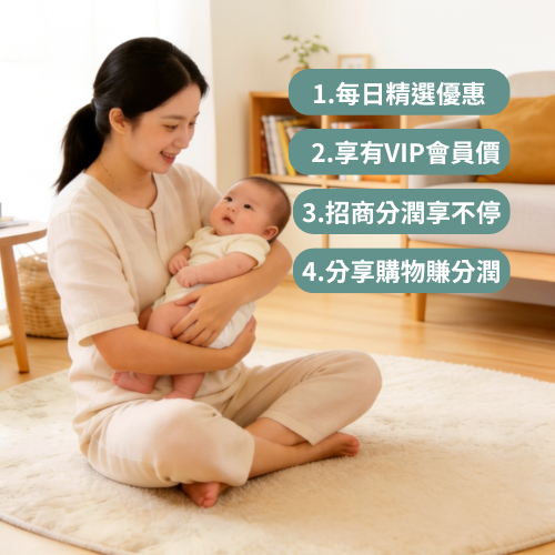 校友會商城誠摯邀請妳加入免費VIP會員✨