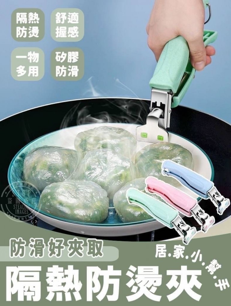 開箱｜不鏽鋼隔熱防燙夾 實測：從此告別燙手悲劇，廚房安全神器！