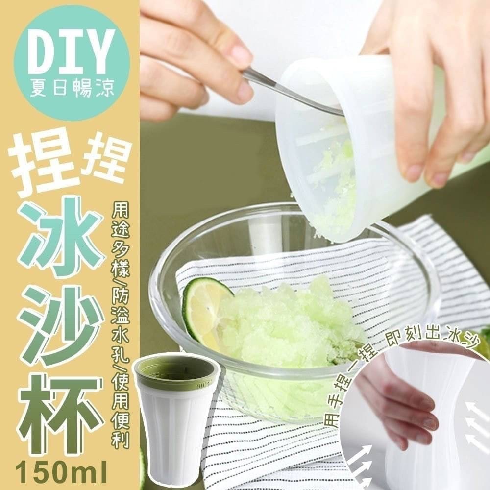 夏日救星開箱！捏一捏就有冰沙的DIY超可愛冰沙杯