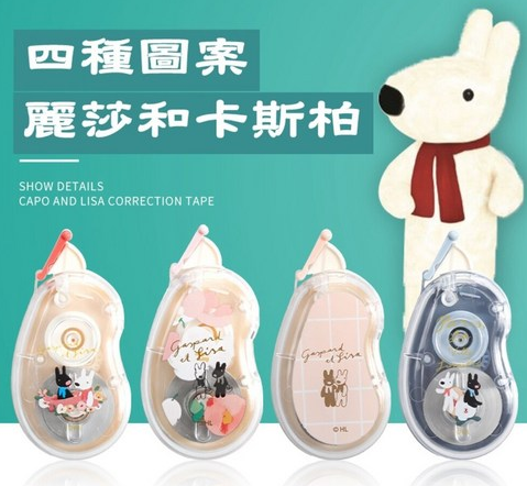 【文具開箱】麗莎和卡斯柏修正內帶：讓每個錯誤都變得可愛！45元的法國繪本系文具