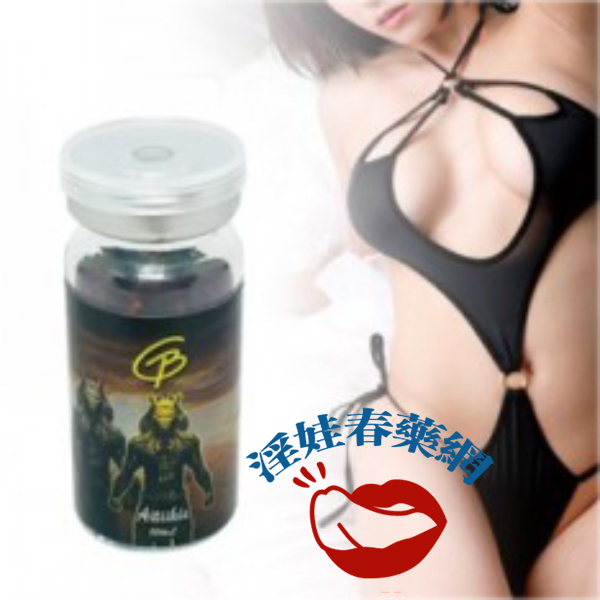 春藥如何點燃女性性愛激情？探索春藥的秘密