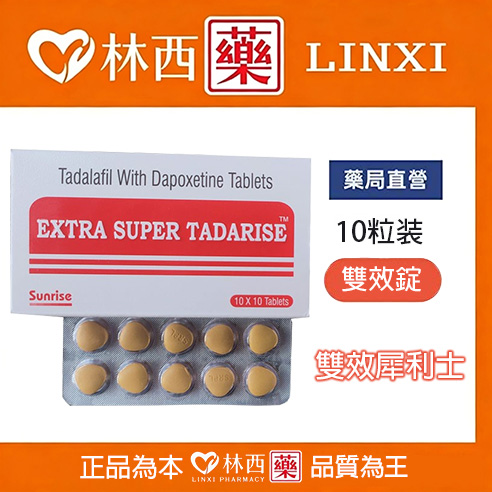 雙效犀利士真偽識別：如何分辨真偽雙效犀利士？藥師為你解答