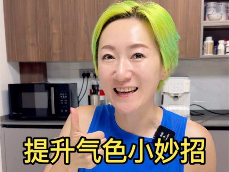 熬夜黨氣色逆襲的辦法來了