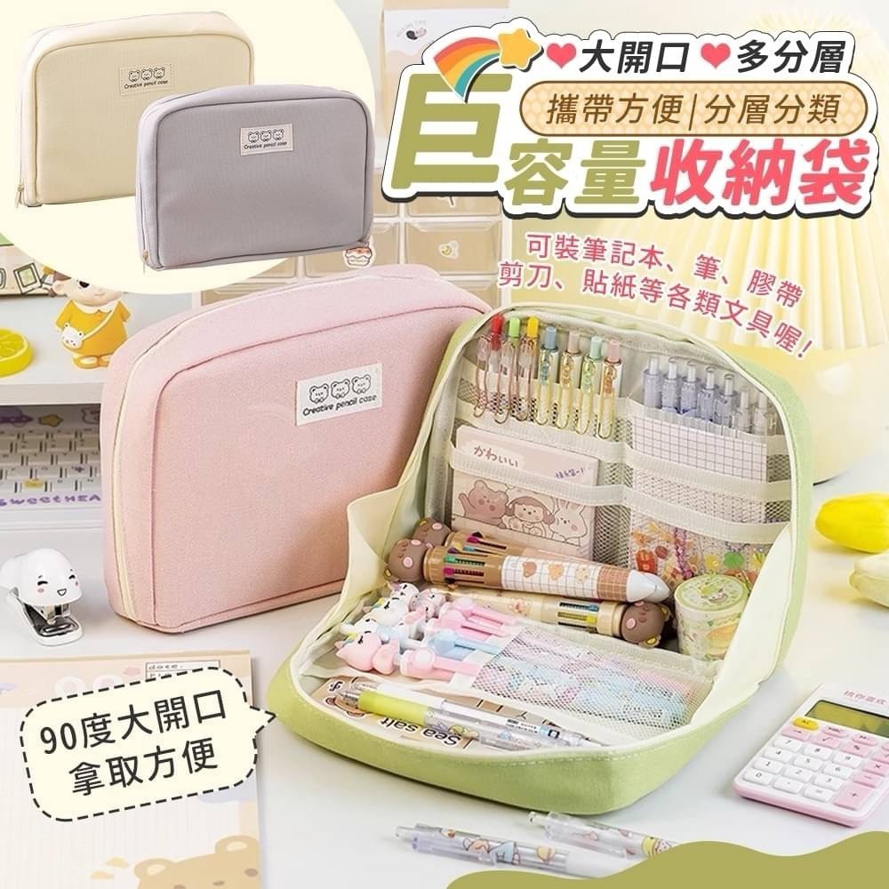 校友會商城必入！大開口多分層收納袋真實開箱｜學生黨、辦公族福音