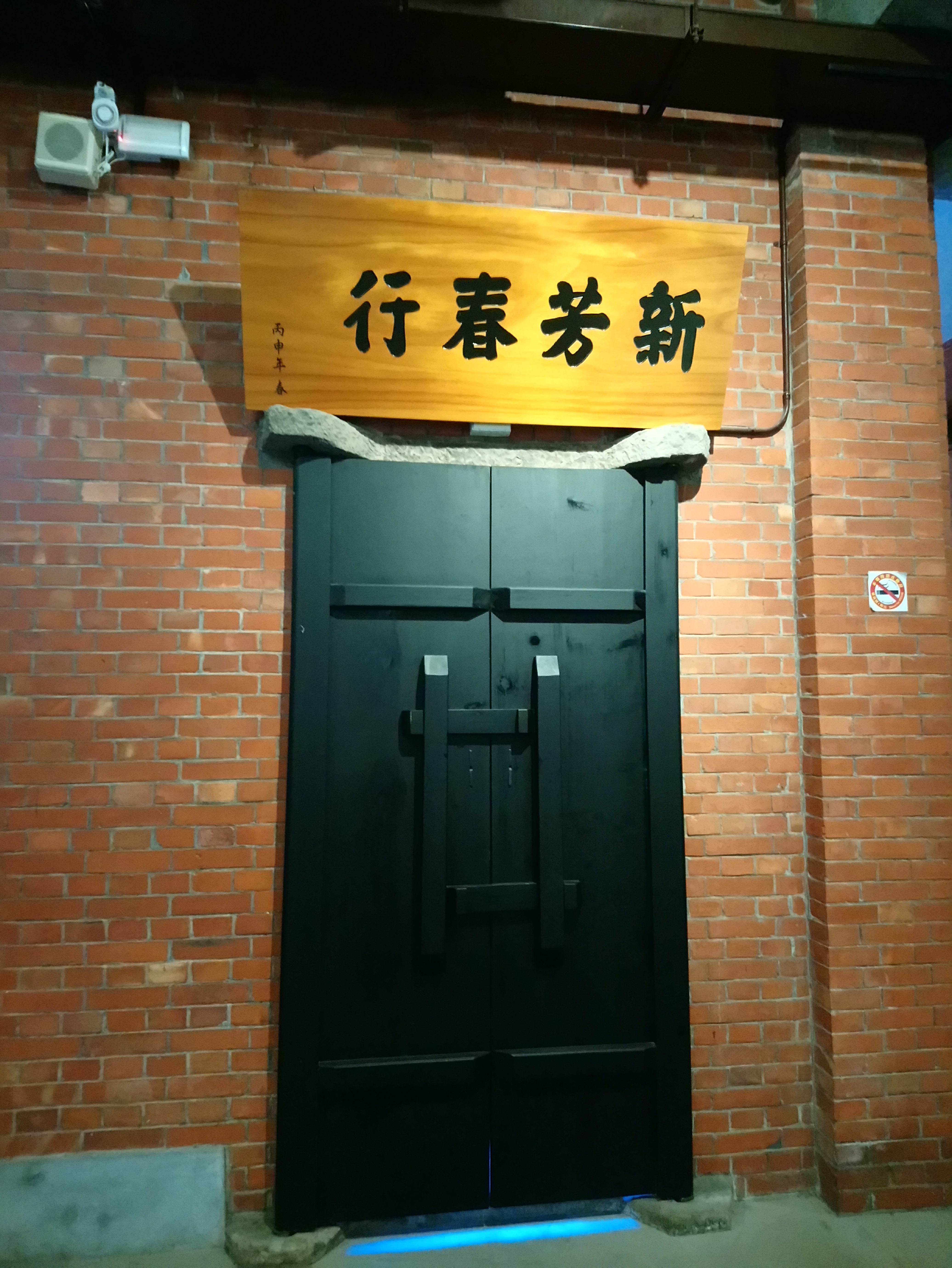 【大稻埕散策】週末漫步迪化街，吃吃喝喝、碼頭野餐的隨興午後