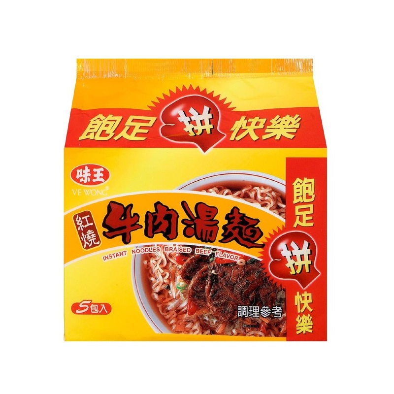 深夜食堂救星！開箱回憶殺「味王紅燒牛肉麵」——用積分換只要63元，值不值得買？