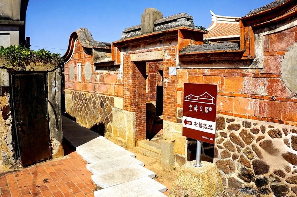 金門古厝民宿首選｜壹樓文旅，瓊林聚落裡的百年閩式宅院，復古與舒適雙在線