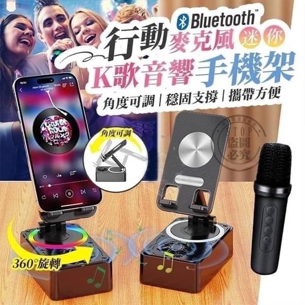 開箱｜居家聚會必備！麥克風 + 藍牙音響 + 手機支架三合一神器實測